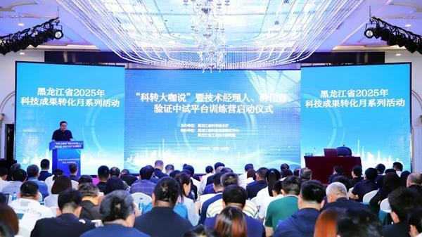 国内正规配资公司 黑龙江：让更多“实验室成果”在“产业化沃土”中开花结果